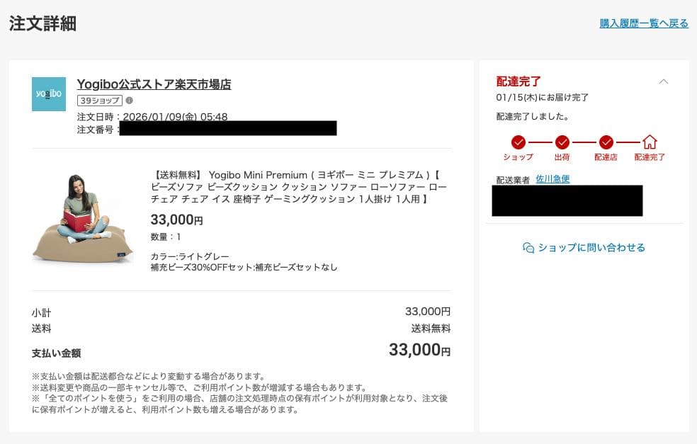 Yogibo Mini Premium ライトグレー（ヨギボーミニプレミアム）