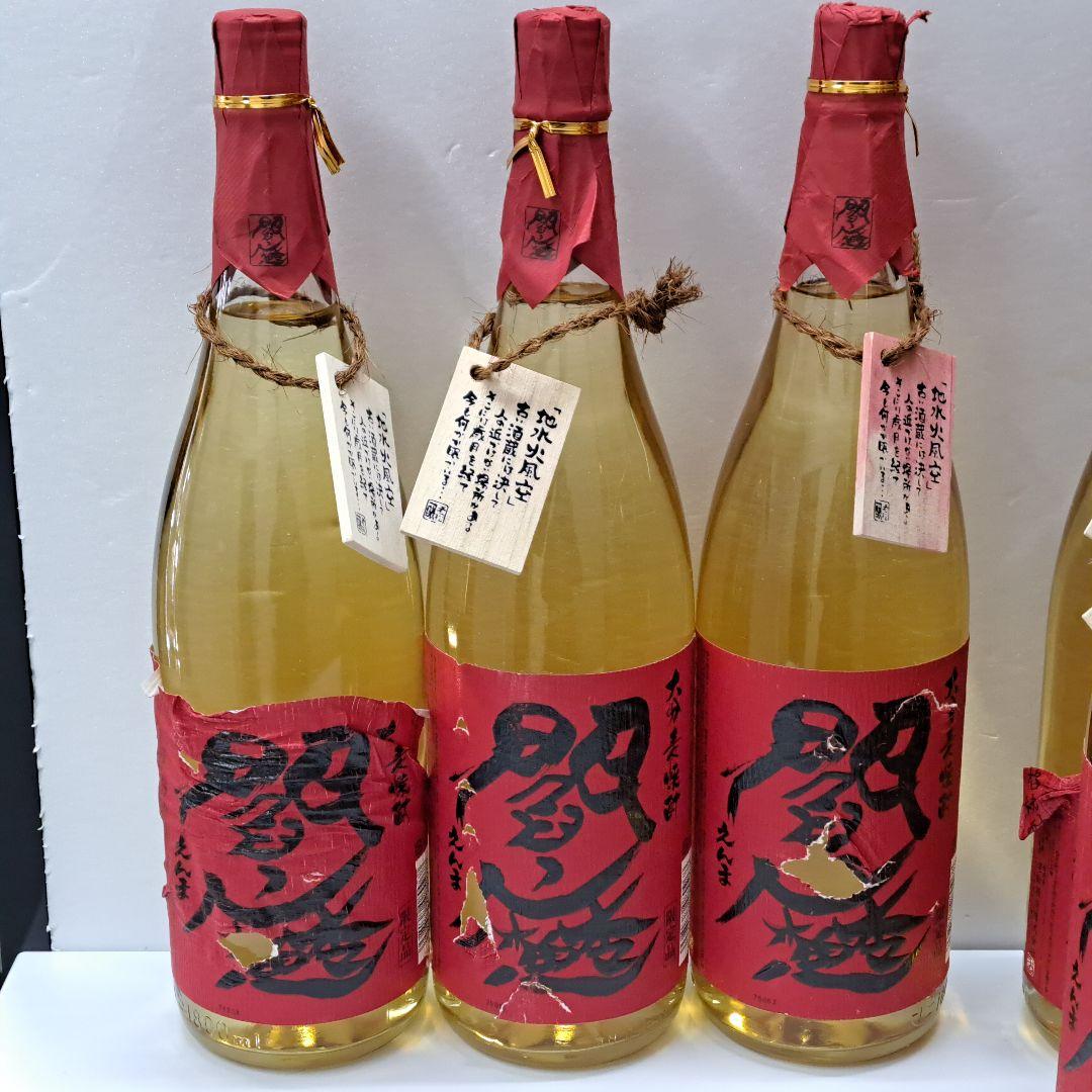 閻魔 えんま 1800ml 本格焼酎 麦焼酎 老松酒造 大分