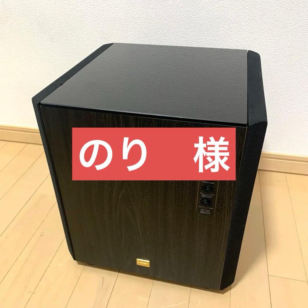 ONKYO デュアルドライブ アンプ内蔵 サブウーファー SKW-320