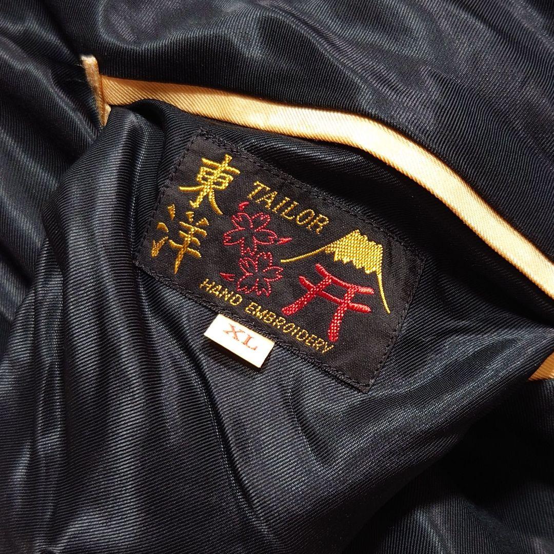テーラー東洋 リバーシブルスカジャン 50s style XL