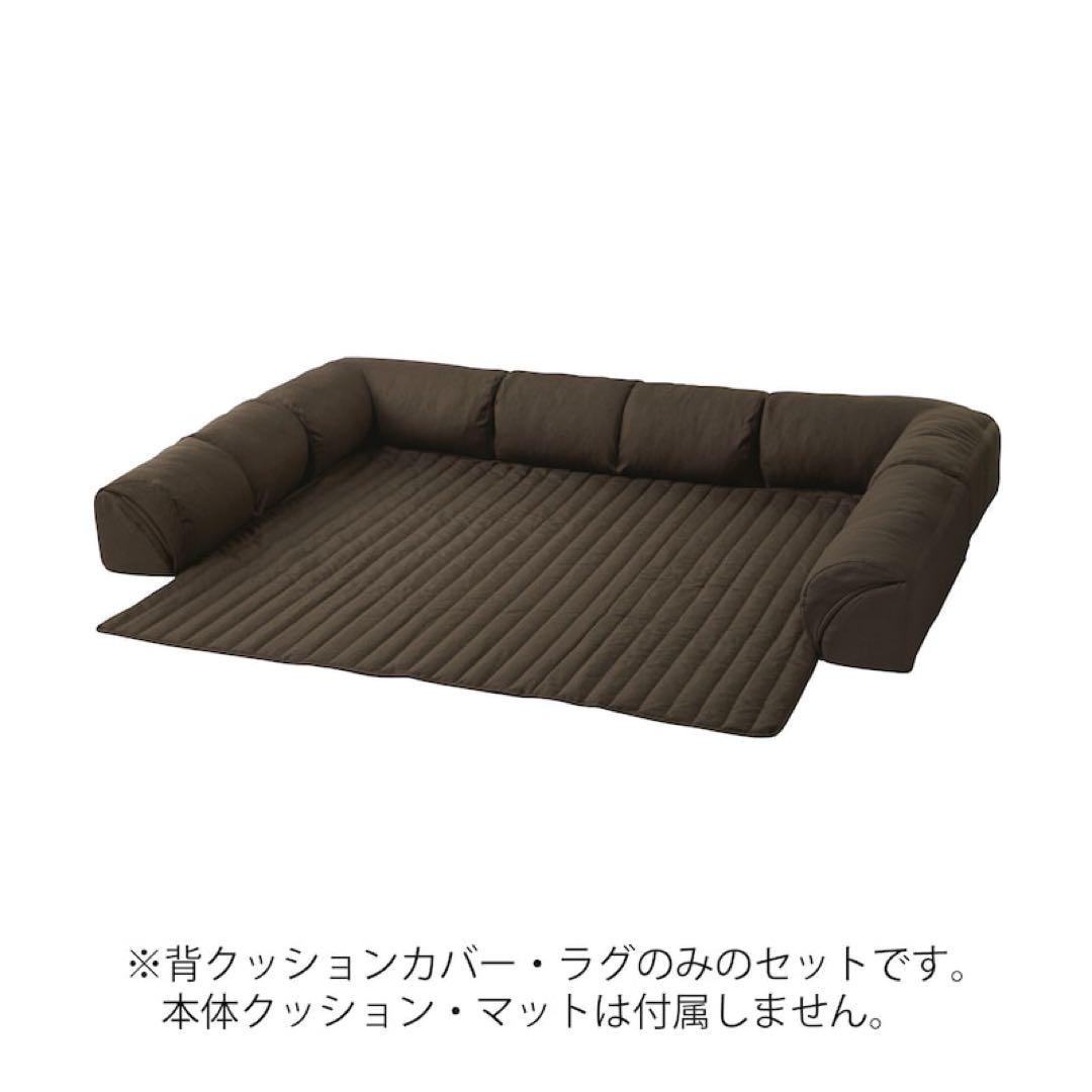 グータラグ専用替えカバー