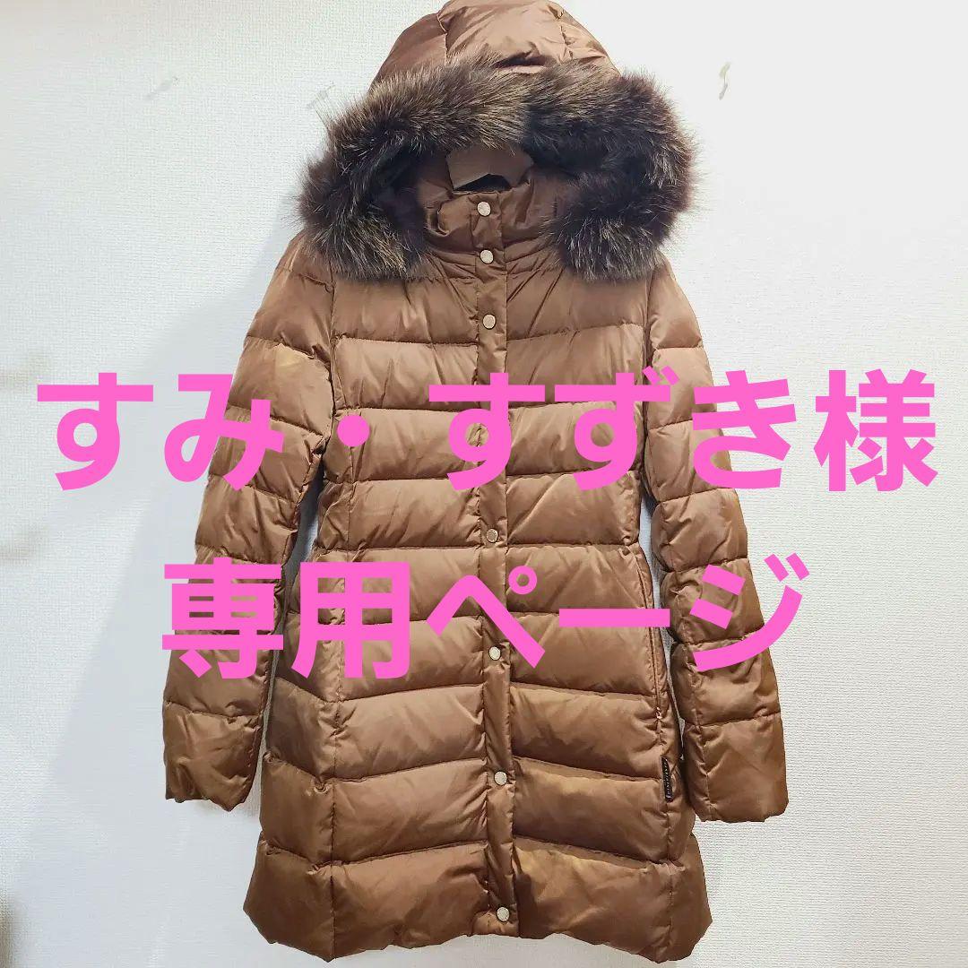 【すみ・すずきページ】他の方はご購入を控えてください。マッキントッシュ