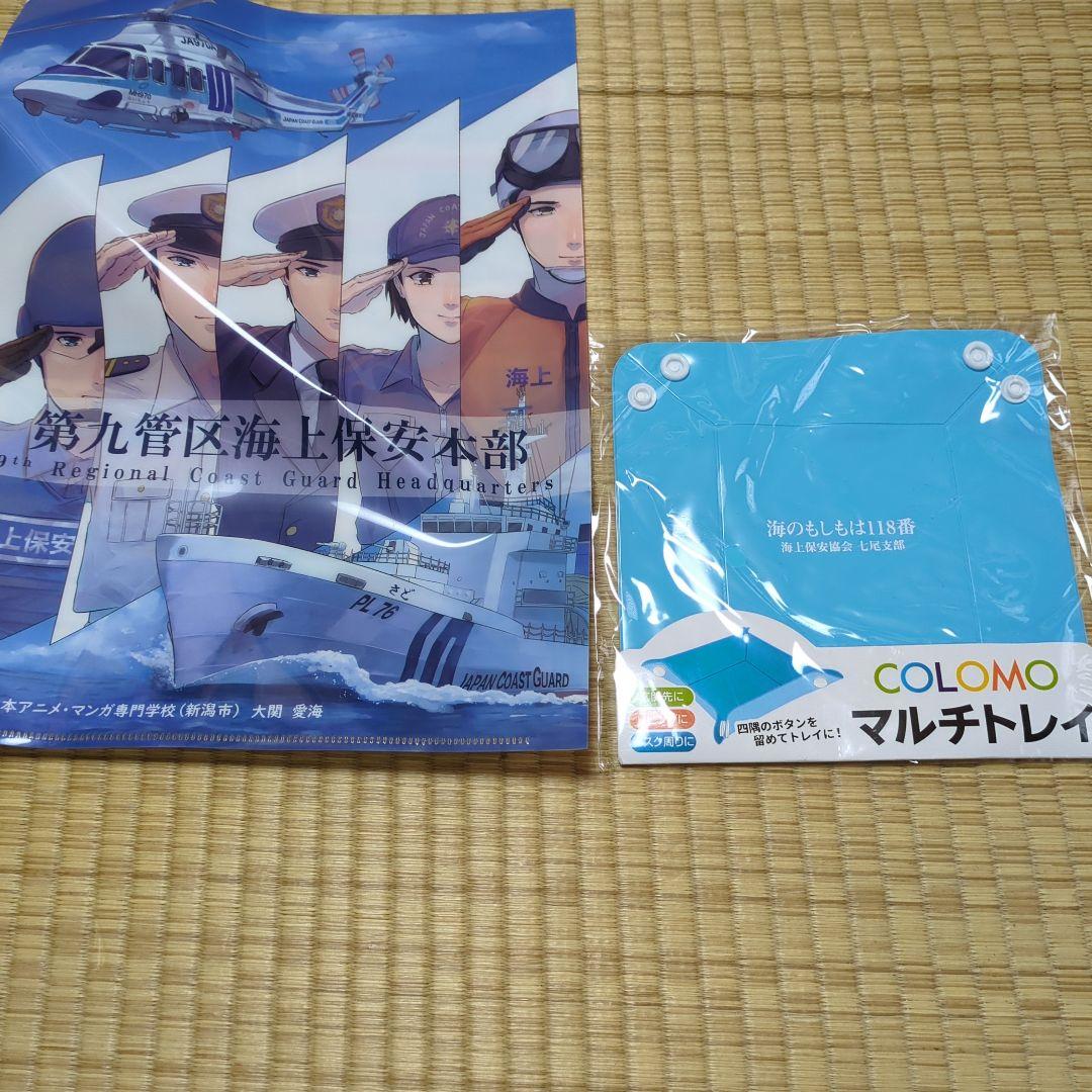 海上保安セット