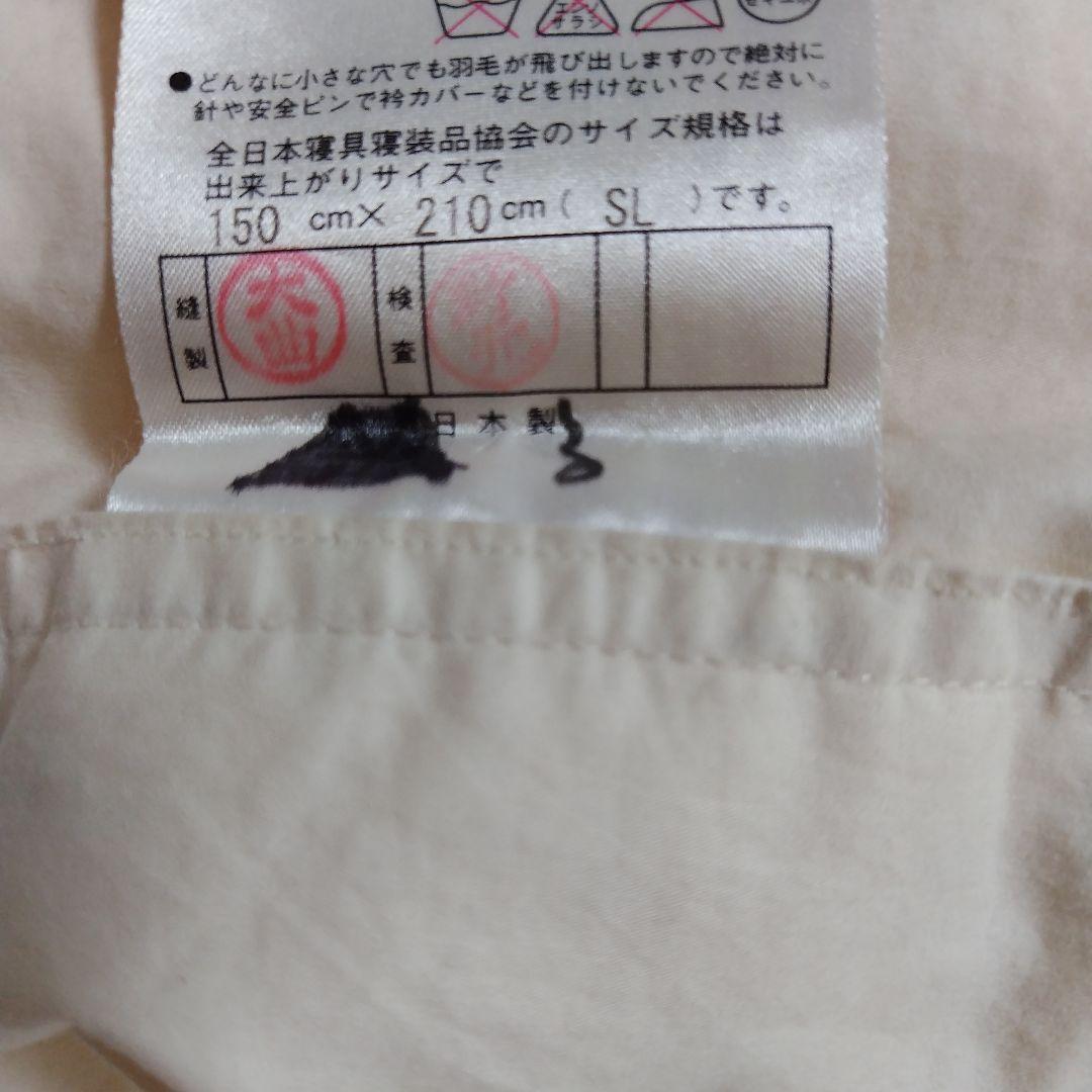 POLA 羽毛ふとん　プレミアムゴールド　ハンガリー　ホワイトマザーグースダウン