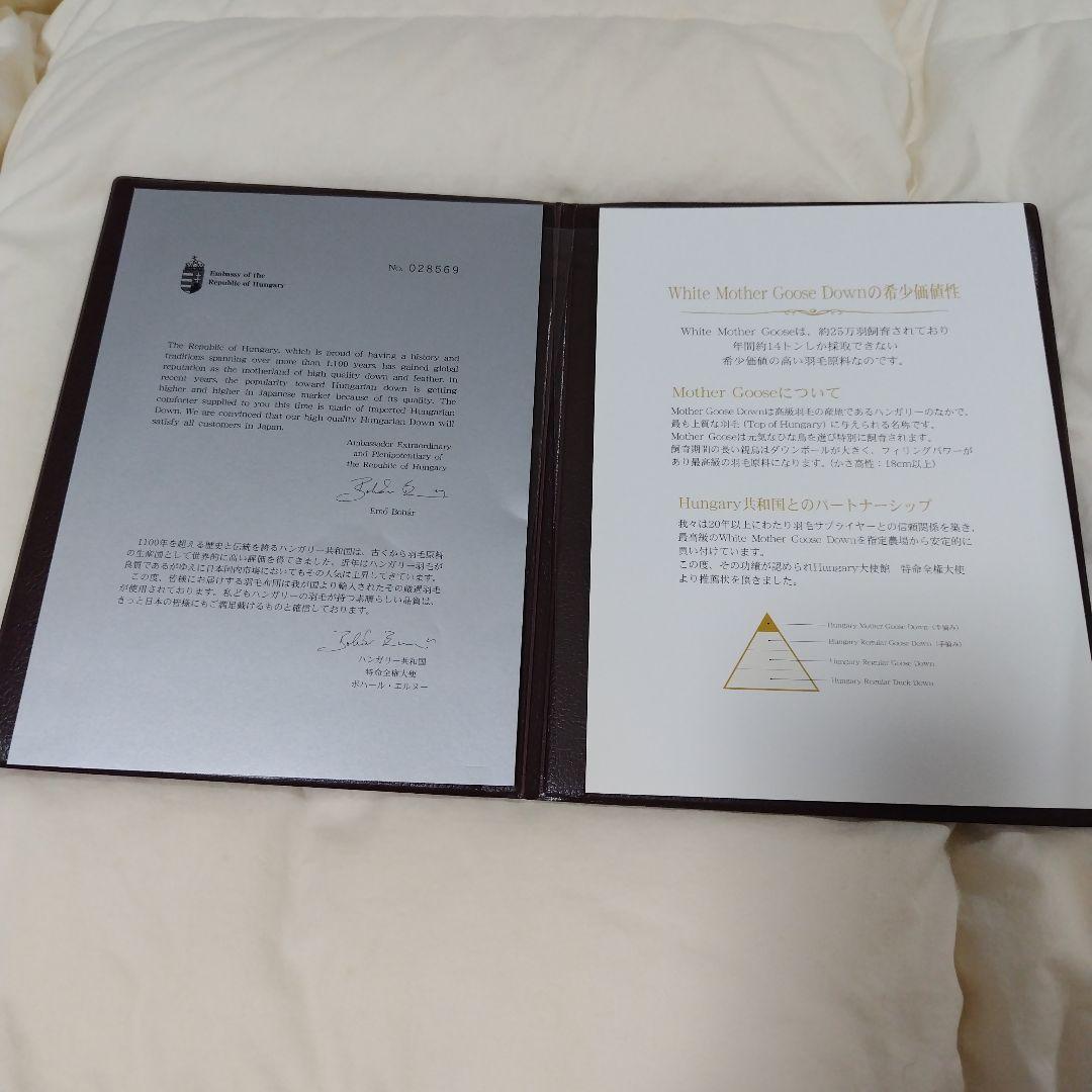 POLA 羽毛ふとん　プレミアムゴールド　ハンガリー　ホワイトマザーグースダウン