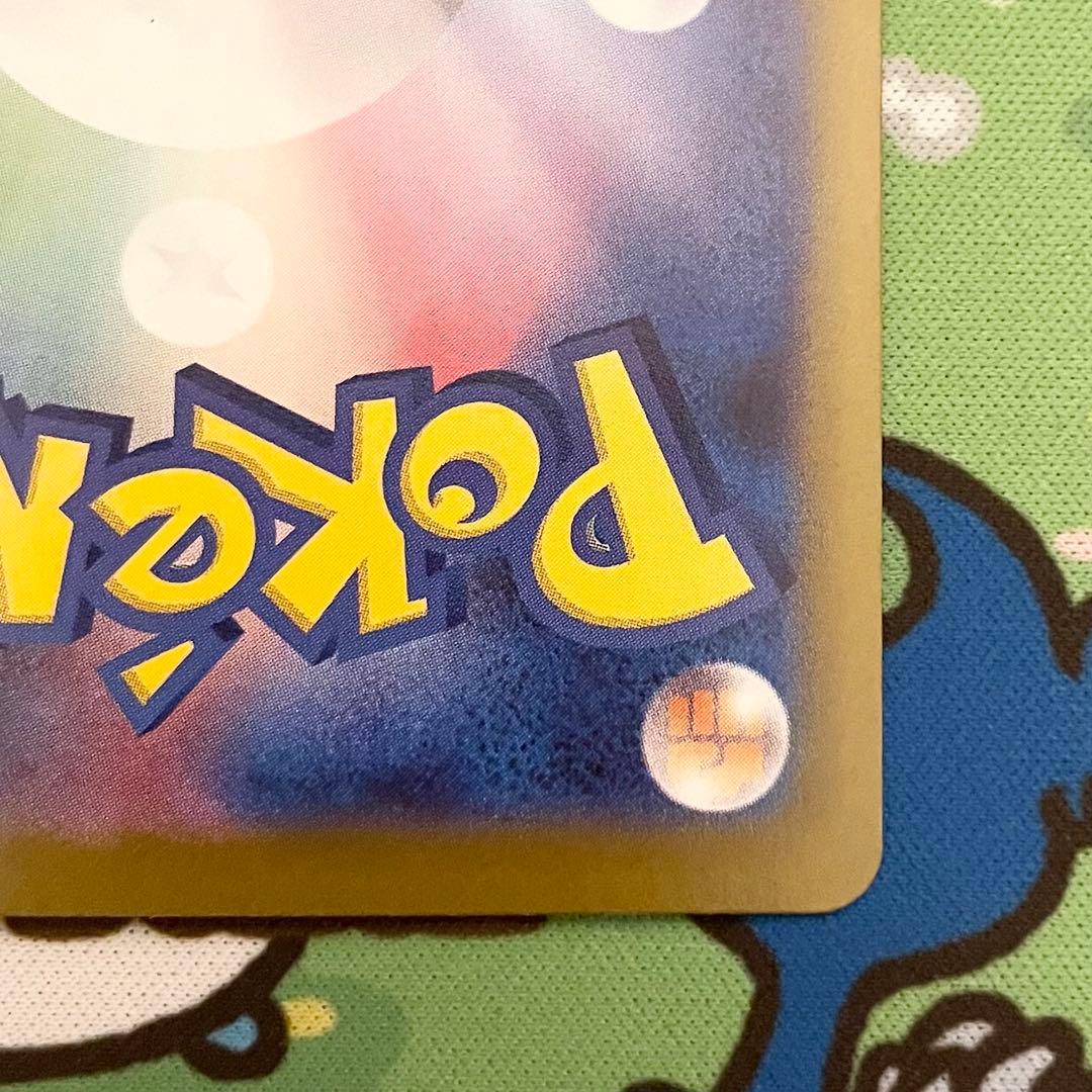 【ポケモンカード】メイのはげまし SAR【ポケカ】