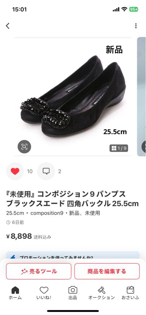 『未使用』コンポジション9 パンプス　ブラックスエード 四角バックル25.5cm