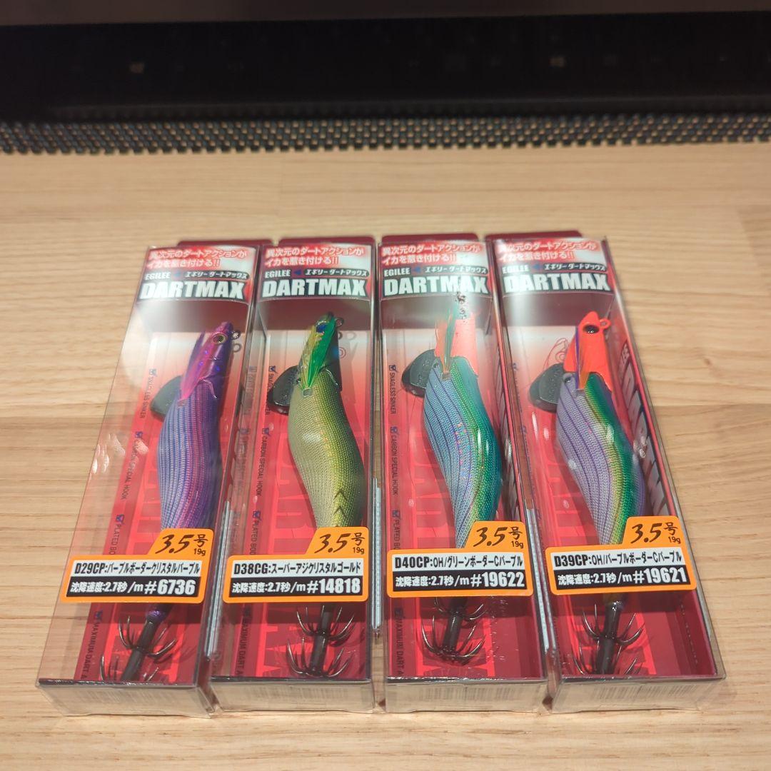 DARTMAX 3.5号　4点セット