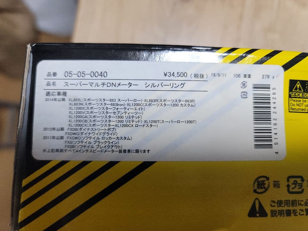 絶版　ハーレーマルチメーター　ハーレーデュアルメーター　タケガワメーター