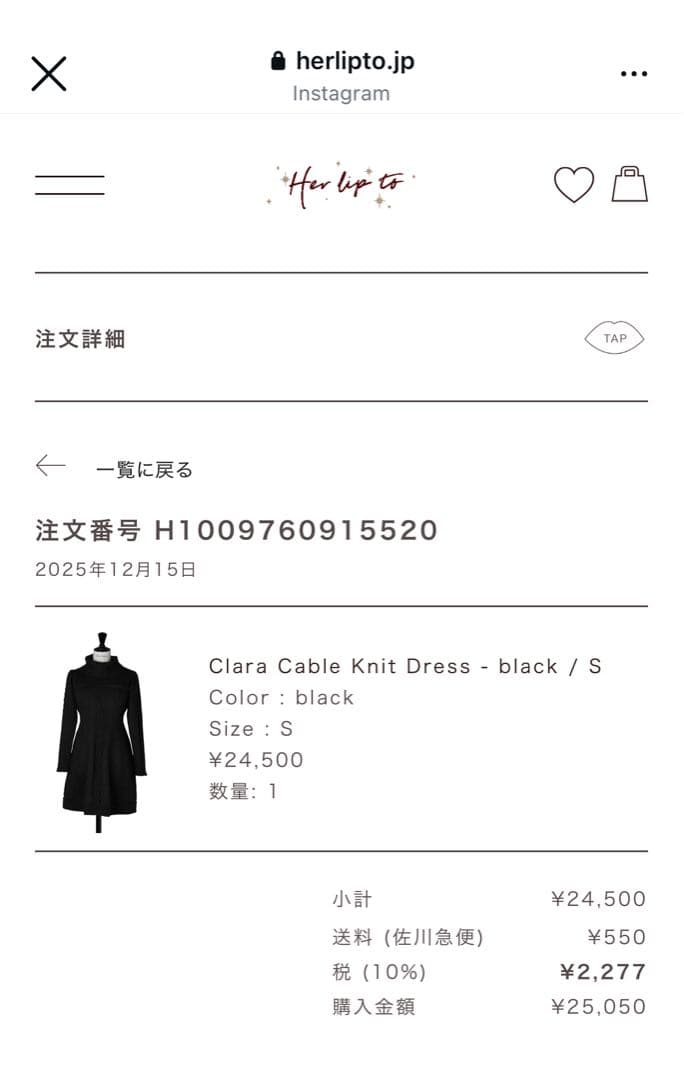 新品タグ付herlipto Clara Cable Knit Dress 黒 S