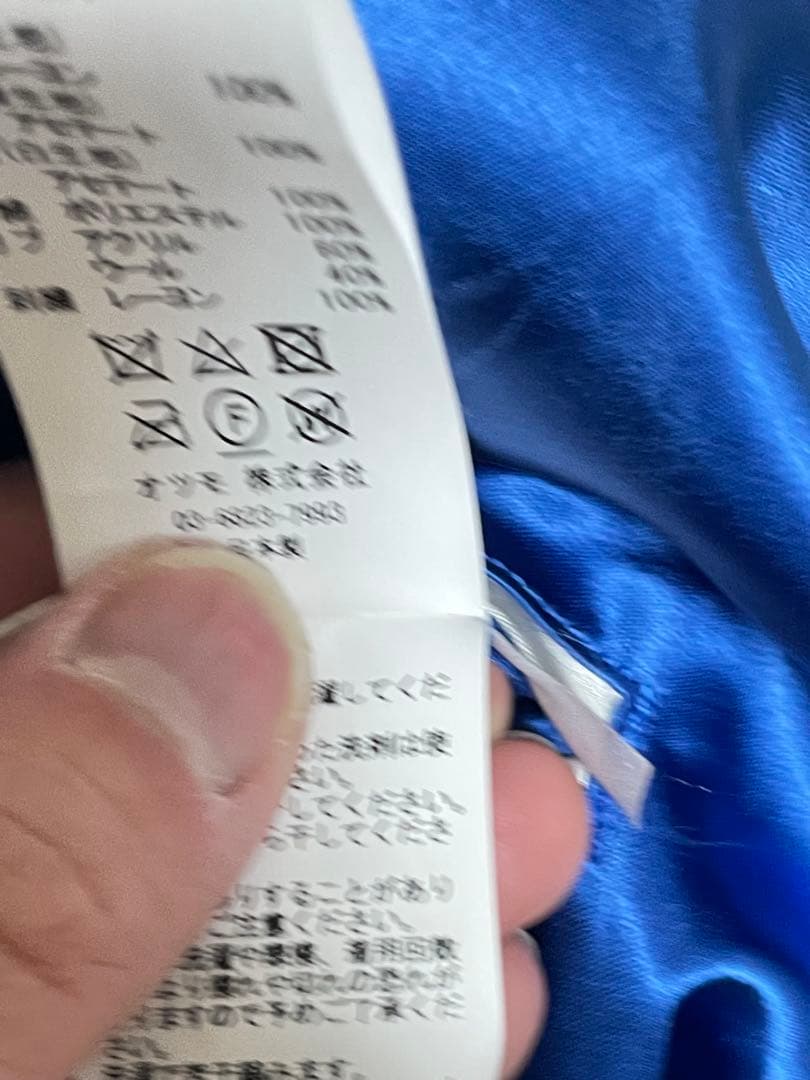 『NIGO着』HUMAN MADE リバーシブルのヨコスカジャケット　XLL