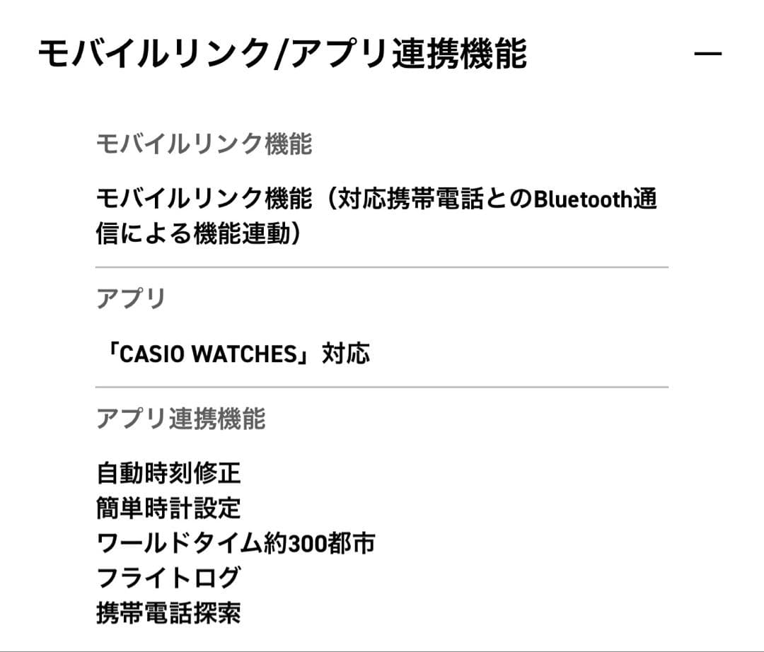 G-SHOCK GWR-B1000-1A1JF 黒×青 本体のみ(生産終了)