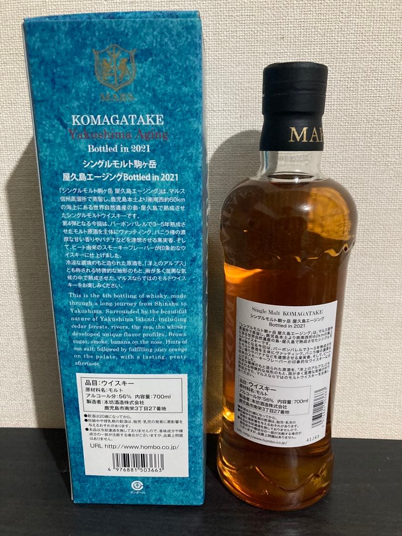 駒ヶ岳　屋久島エイジング　2021