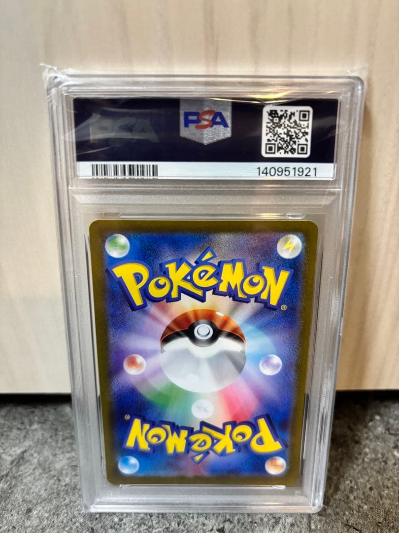 【PSA10】テラパゴスex SAR SV7 ステラミラクル 130/102