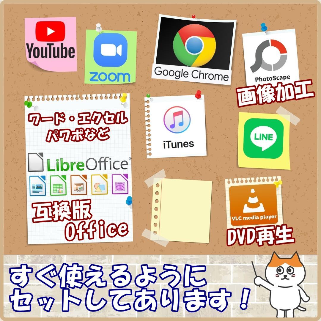 【在庫処分】富士通LIFEBOOK ノートPC｜Core i3｜SSD256GB