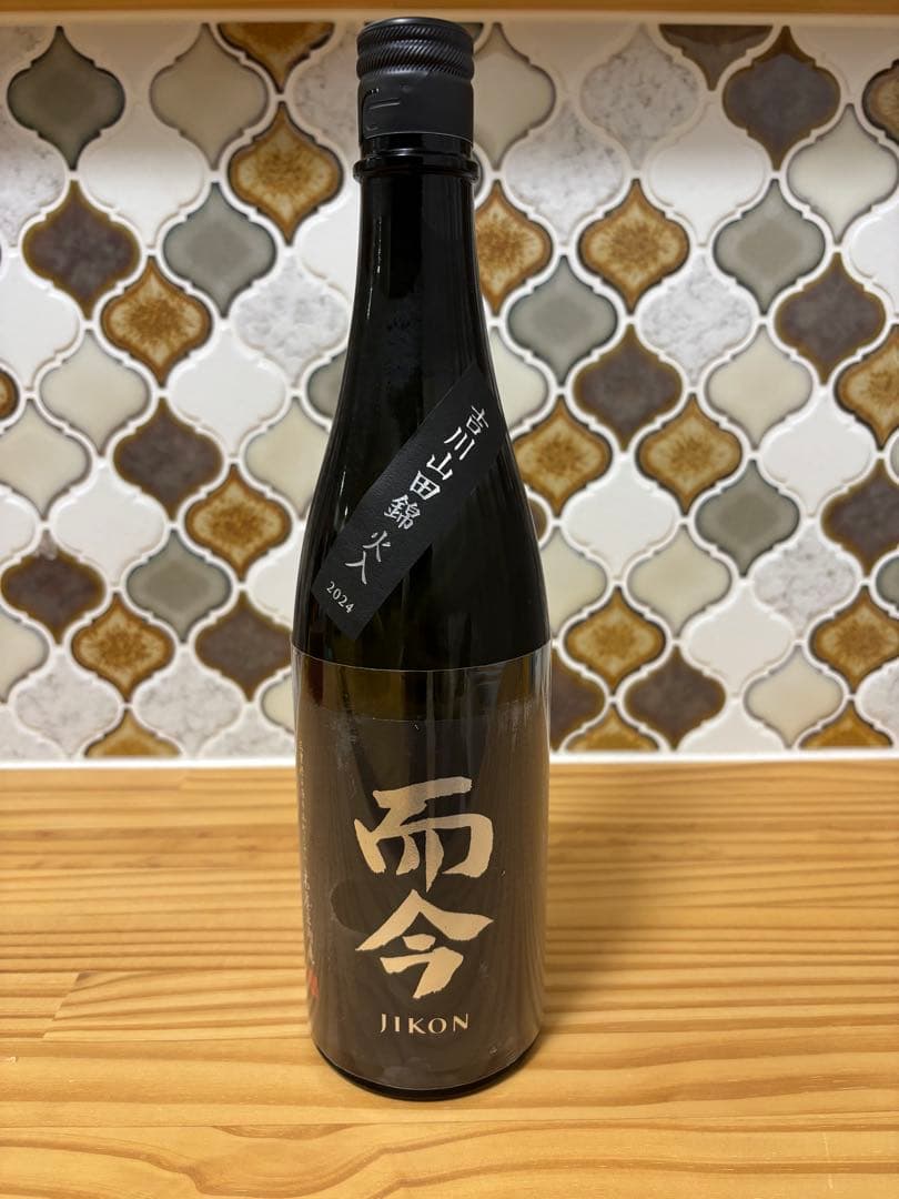 【2025年製】而今　吉川山田錦　火入2024 720ml