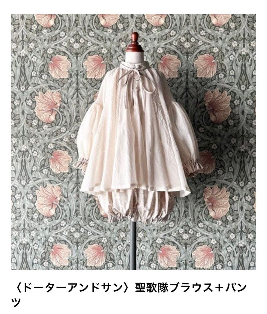 ドーターアンドサン　聖歌隊ブラウスとパンツ