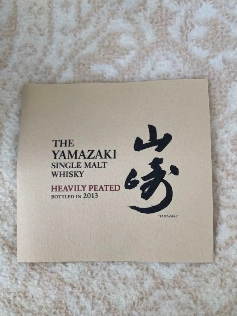 【希少品】The Yamazaki Heavely Peated  2013