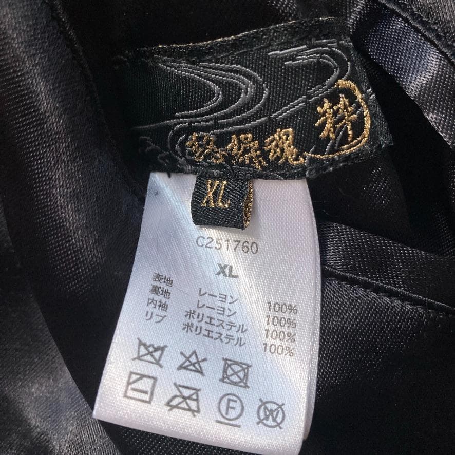 【アク】絡繰魂 粋 XLサイズ 八岐大蛇×牡丹 総刺繍 スカジャン 和柄