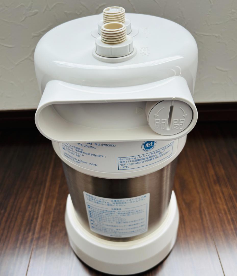 アムウェイ BathSpring バスルーム浄水器 259353J