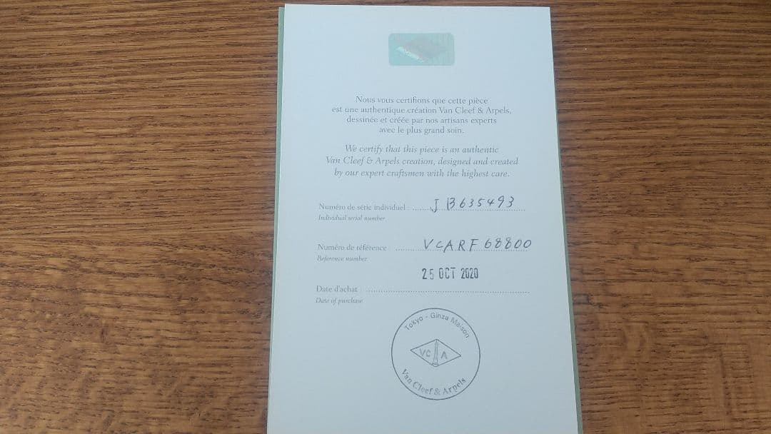 【Van Cleef & Arpels】スウィートアルハンブラ ブレスレット