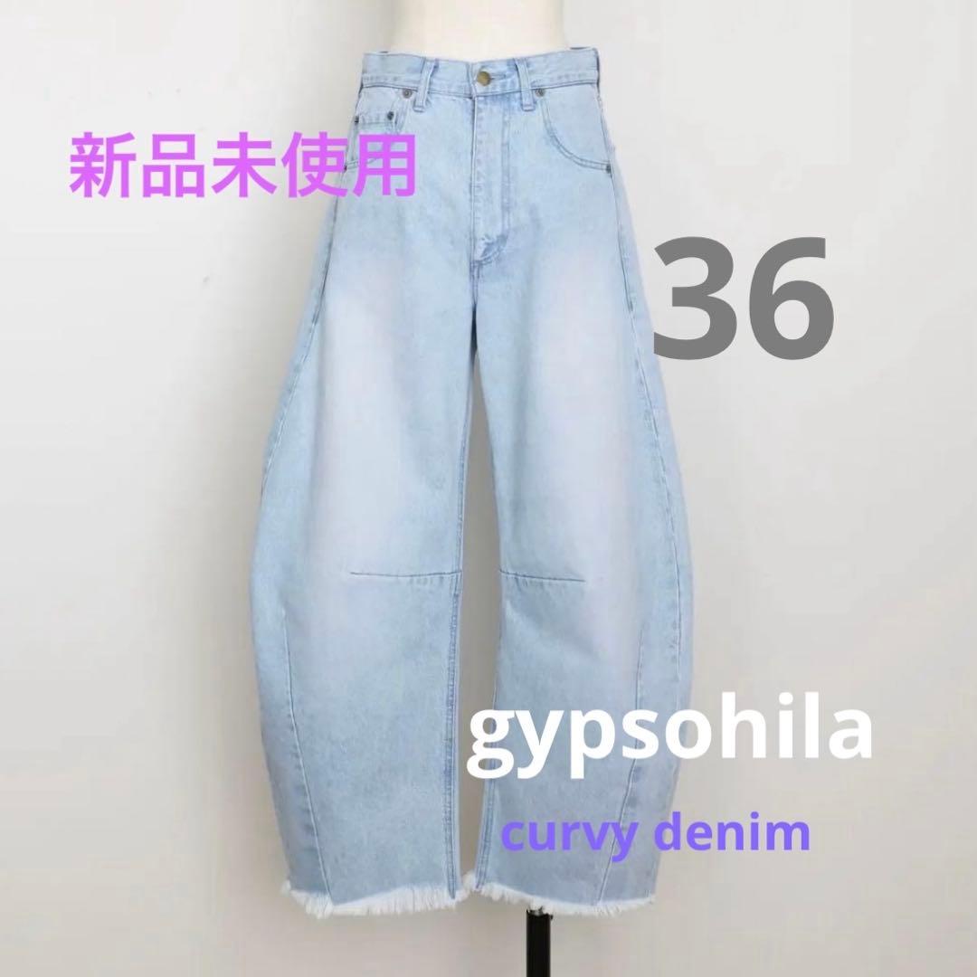 新品未使用タグ付き❣️ gypsohila curvy denim 36