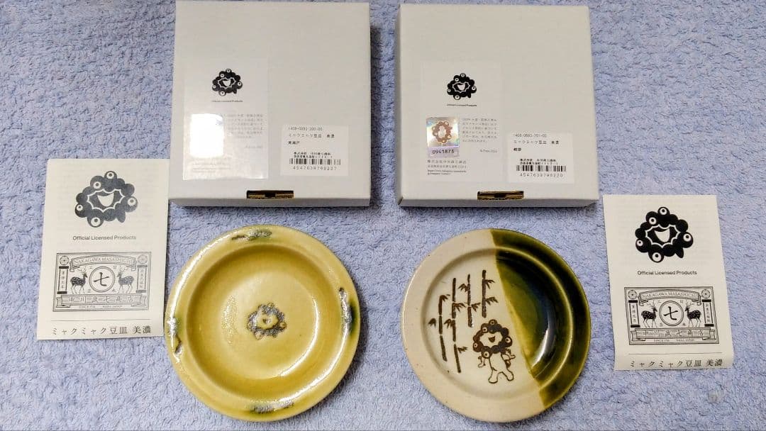 大阪万博限定　美濃焼 豆皿 2枚　ミャクミャク 中川政七商店 EXPO2025