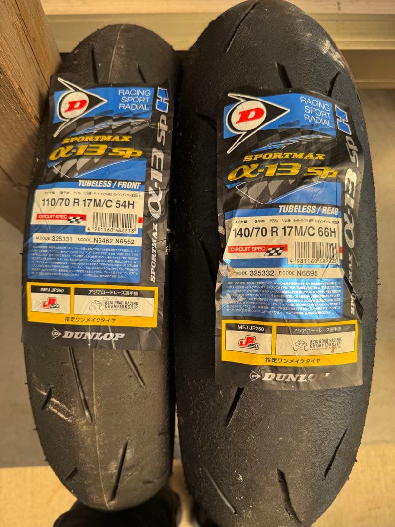 DUNLOP α13 sp H 前後セット
