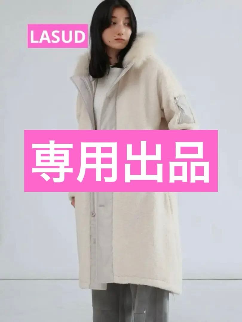 LASUD ファーボアコートアイボリー　未使用品　サイズ9号　定価34000円