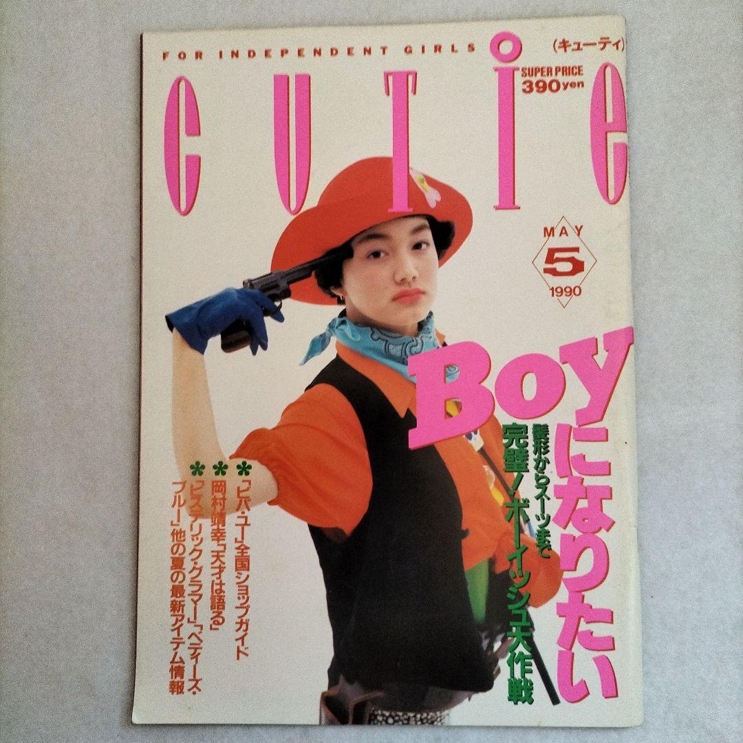 k*m様 CUTie 20冊 セット