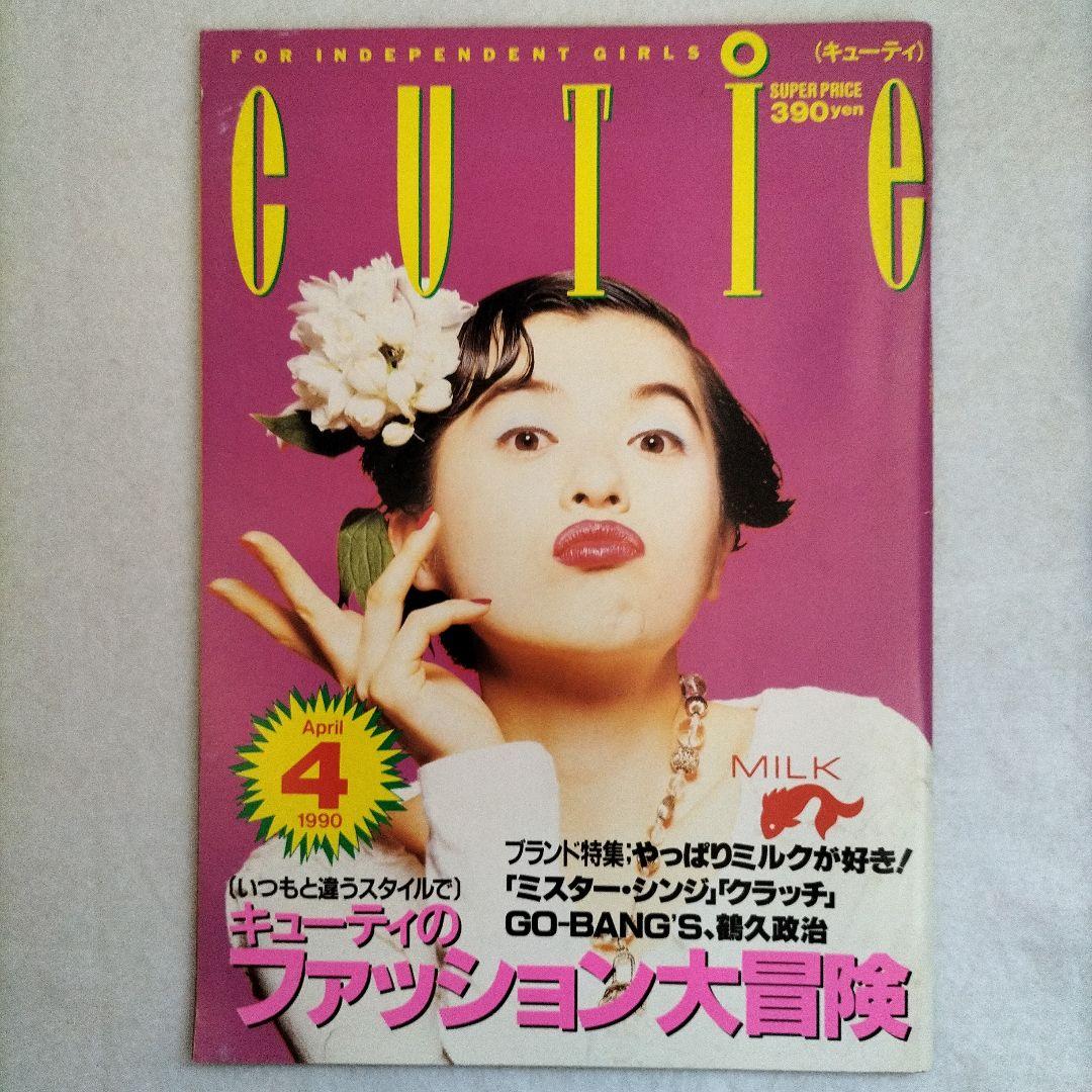 k*m様 CUTie 20冊 セット