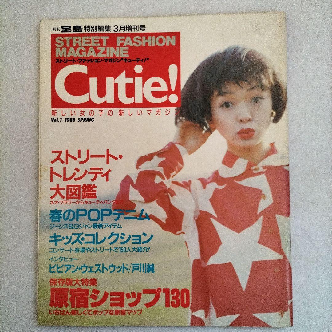 k*m様 CUTie 20冊 セット