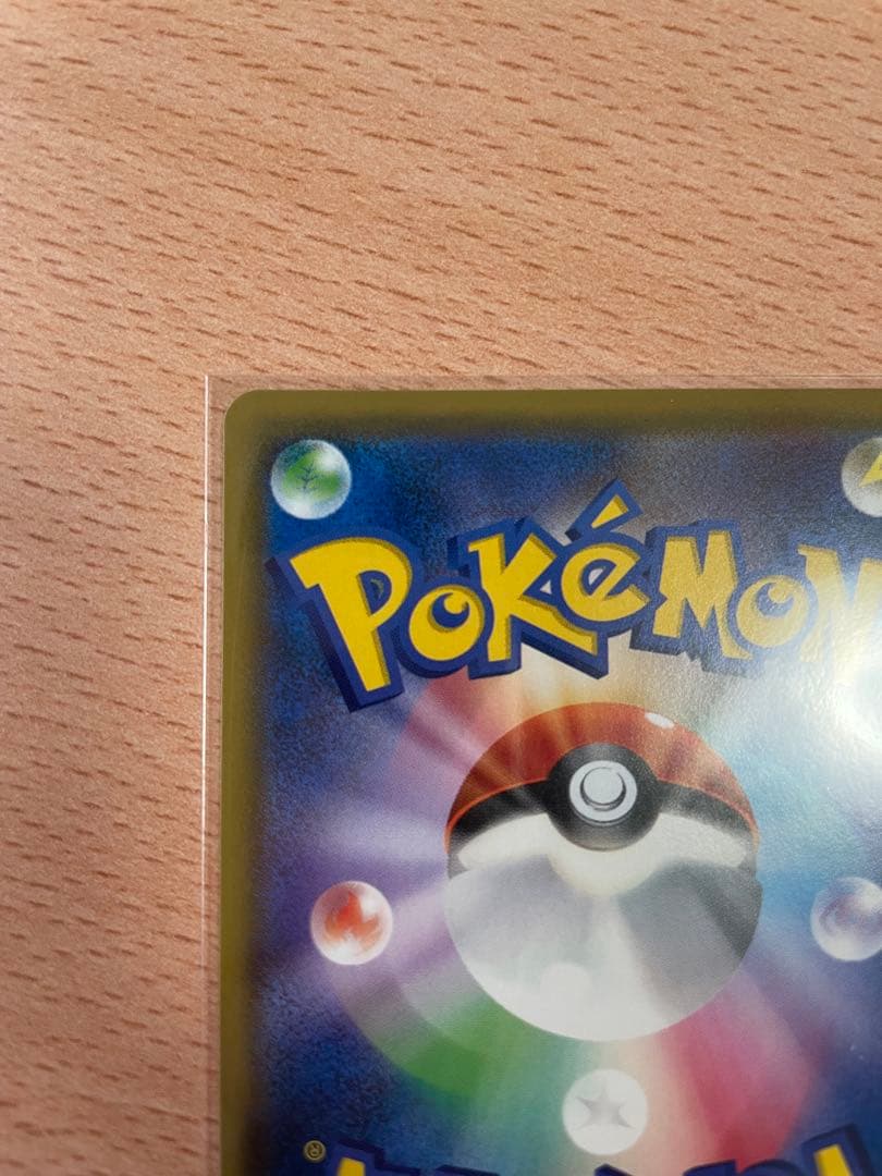 ソルガレオ&ルナアーラGX HR