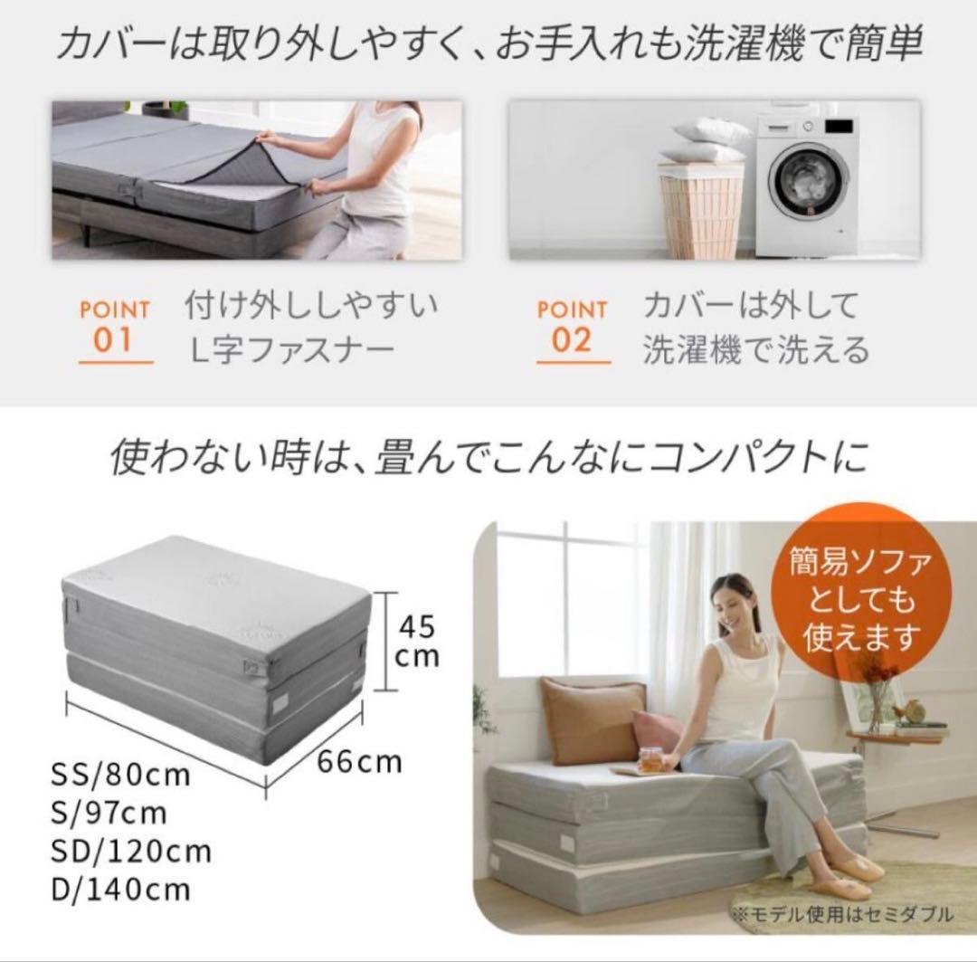 GOKUMIN　ゴクミン　マットレス　シングル