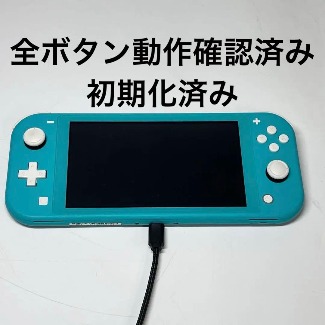 任天堂 Nintendo Switch Lite ターコイズ HDH-001