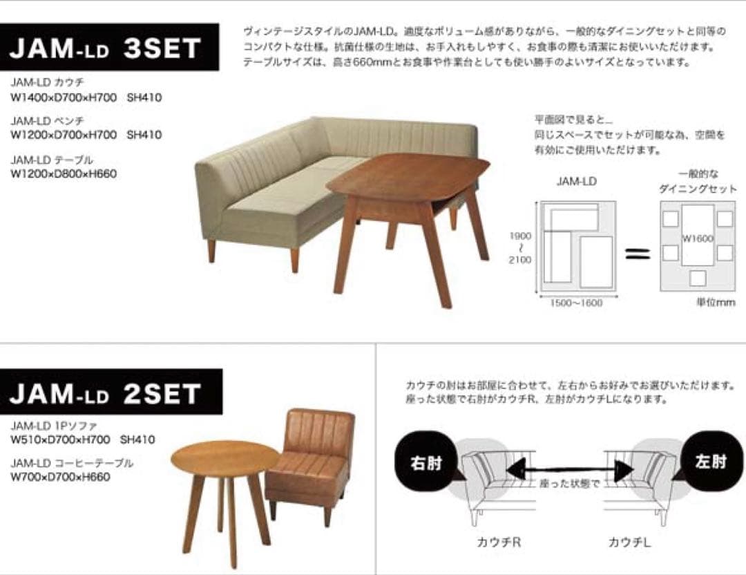 JAM-LD オットマン