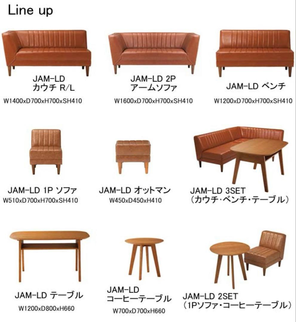 JAM-LD オットマン