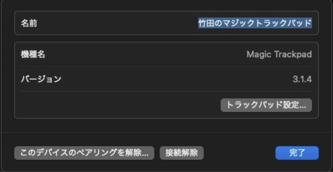Apple  Magic Trackpad（2025年モデル・最新）