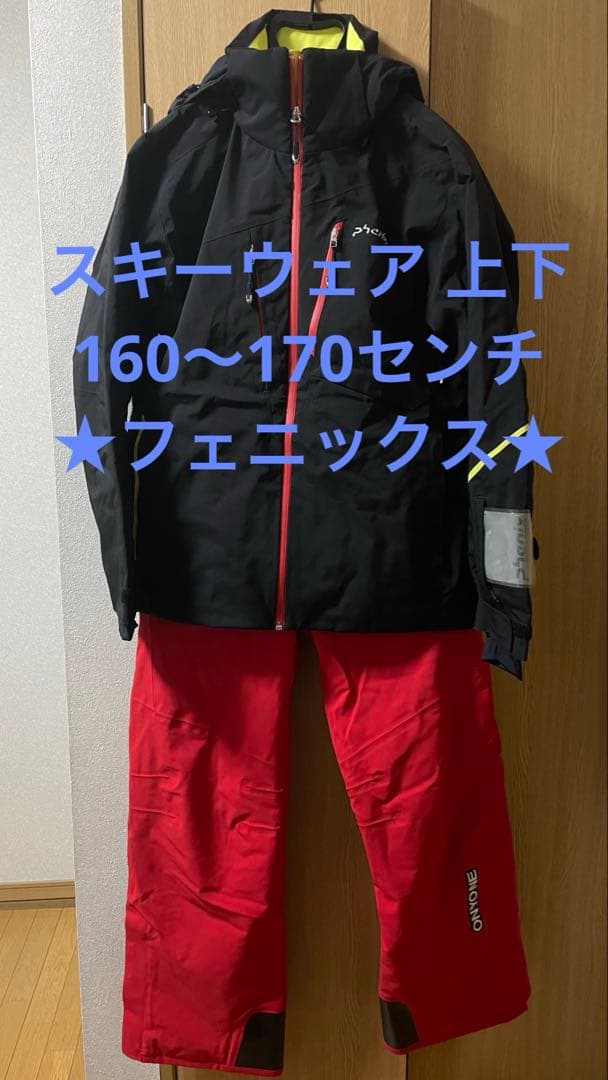 ★フェニックスphoenix★ 防水性フード付きスキーウェア 上下セット