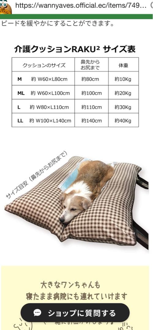 ペット用介護クッション 「RAKU RAKU」ラクラク　Lサイズ約80×約110