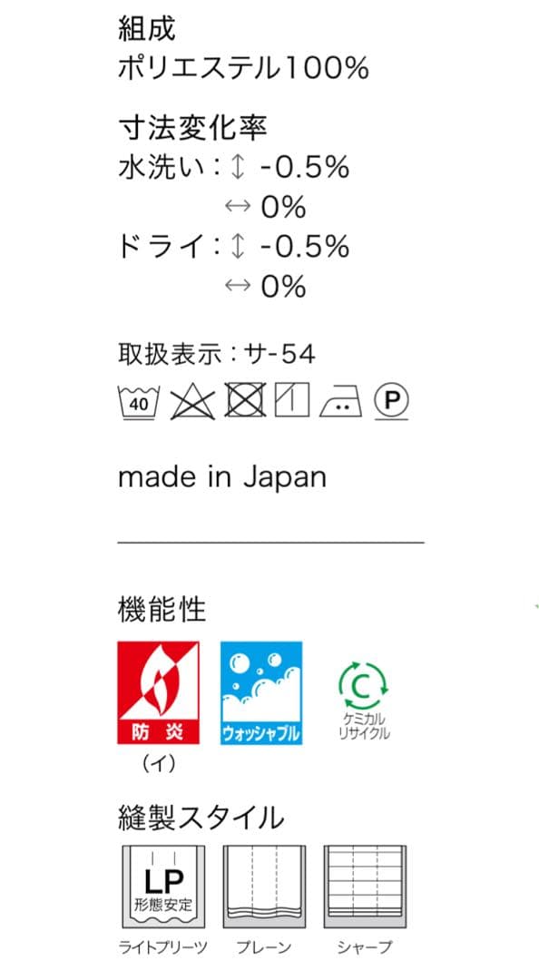 オーダーカーテン サンゲツ sangetsu