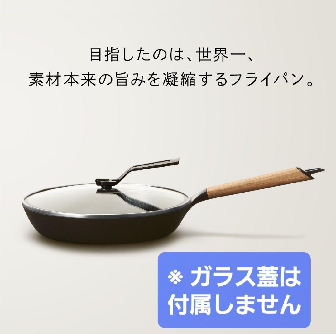 ♦️蓋は付きません♦️　バーミキュラ　フライパン　ウォールナット　２４cm深型