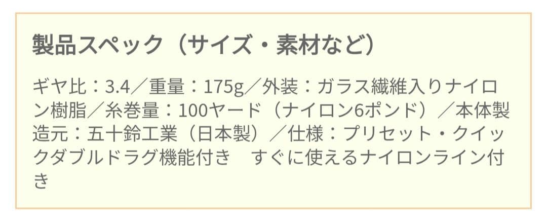 機動戦士ガンダム スピンキャスト　リール ジオン軍仕様　五十鈴工業