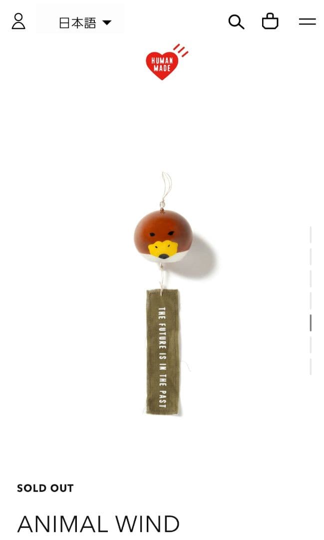 風鈴 HUMANMADE ANIMAL WIND CHIME