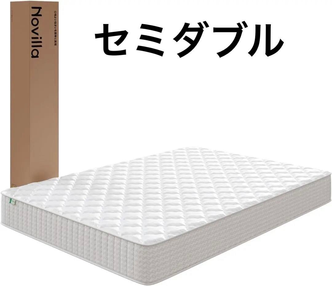 マットレス セミダブル 極厚20cm 硬め ポケットコイル 硬さ180N 高反発