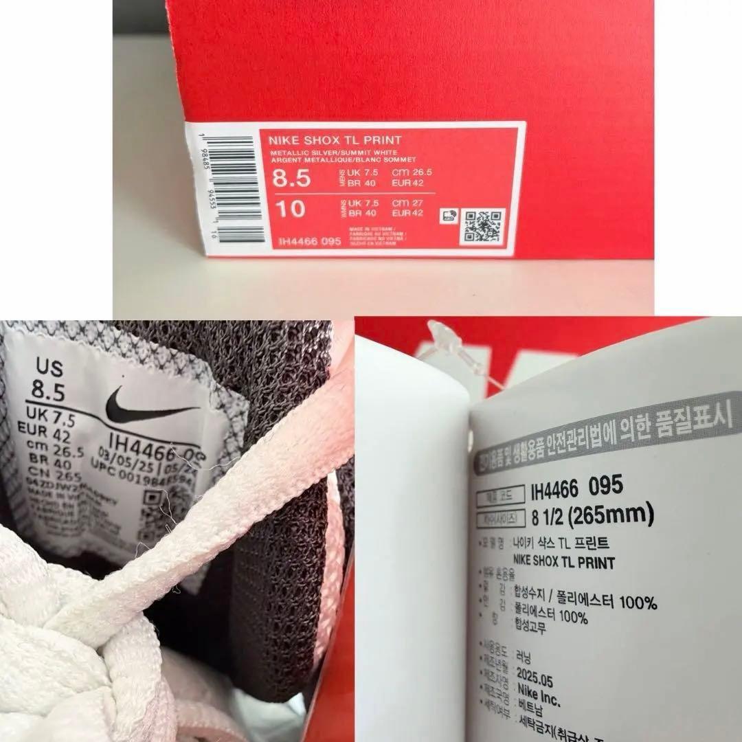 完売26.5cm✨新品NIKE Shox TL IH4466-095 シルバー系