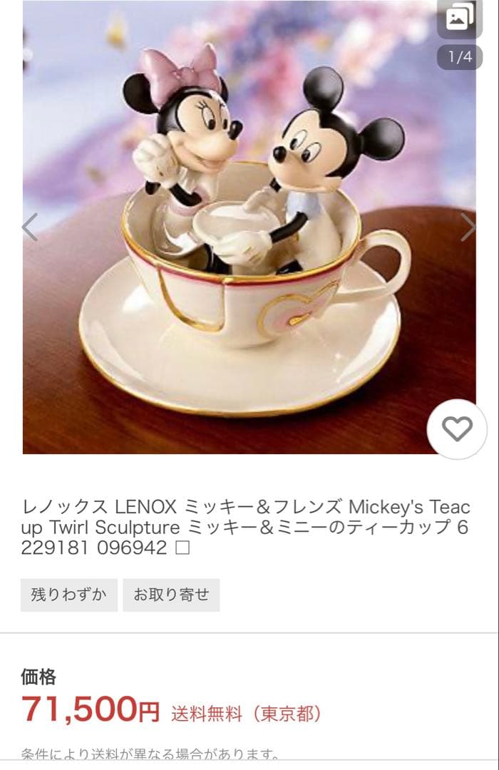 LENOX ミッキー・ミニー ティーカップ置物