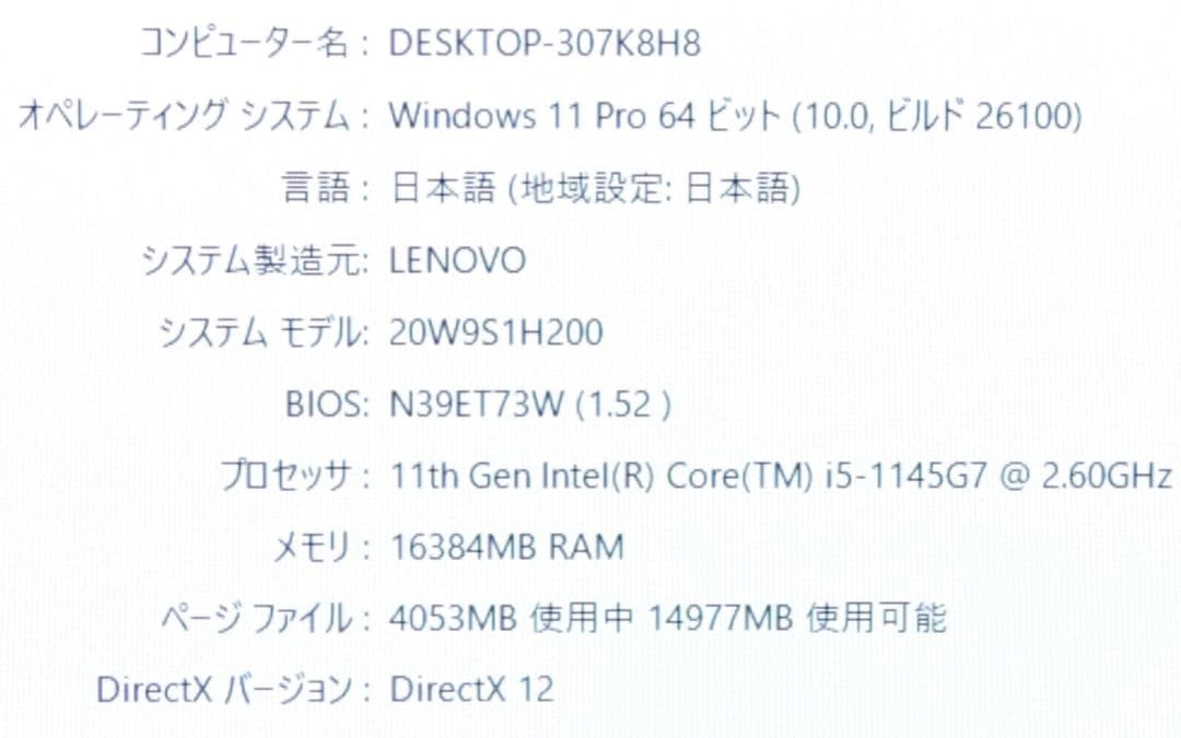 美品 ThinkPad X13 Yoga Gen2 i5 1145G7