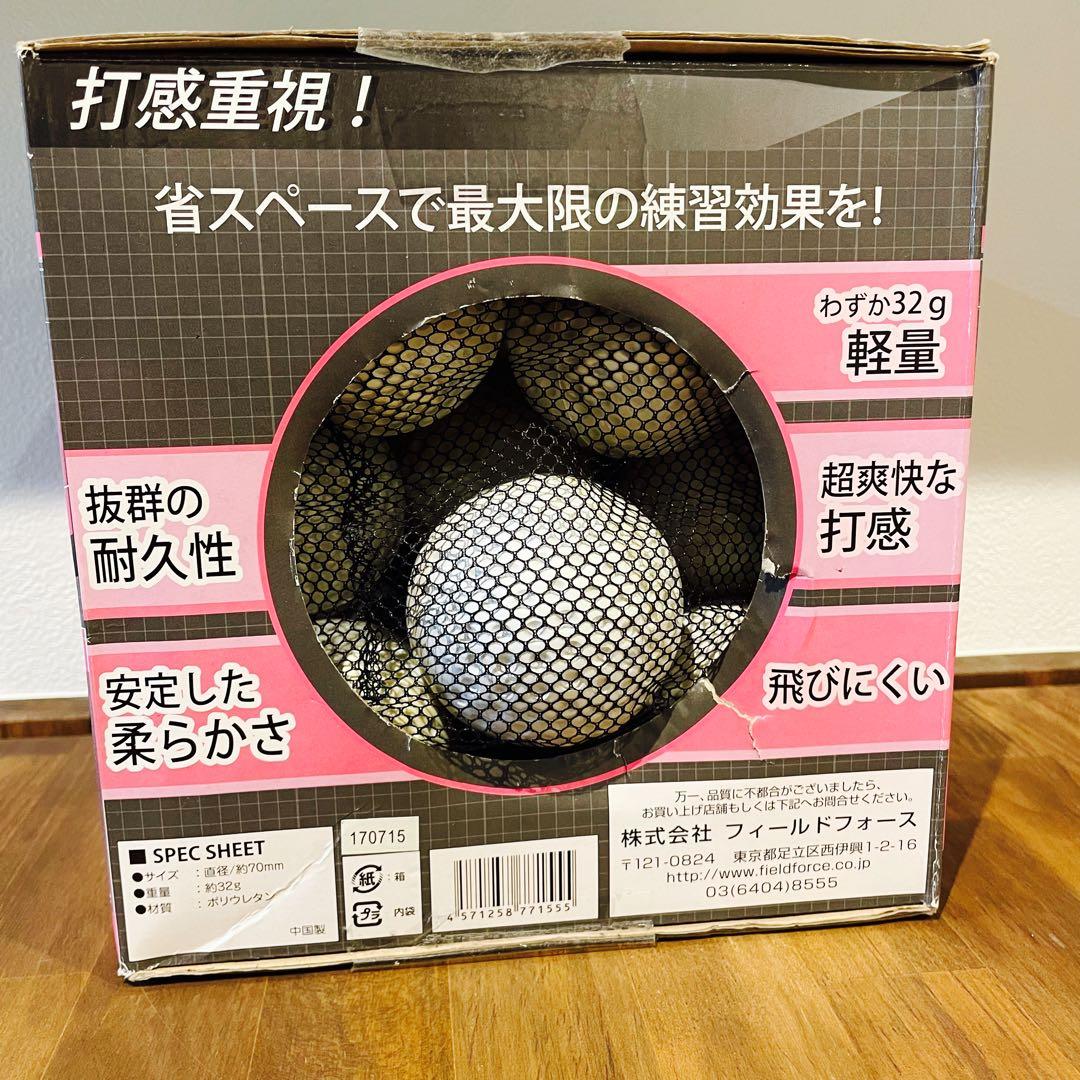 フィールドフォース バッティングマシン ACアダプタ付き　追加ボール20個入付