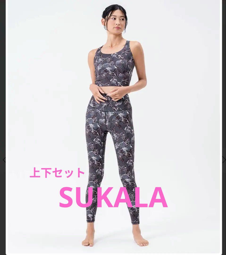 お値下☆新品未開封SUKALAラインフラワーブラトップ＆レギンスセットS